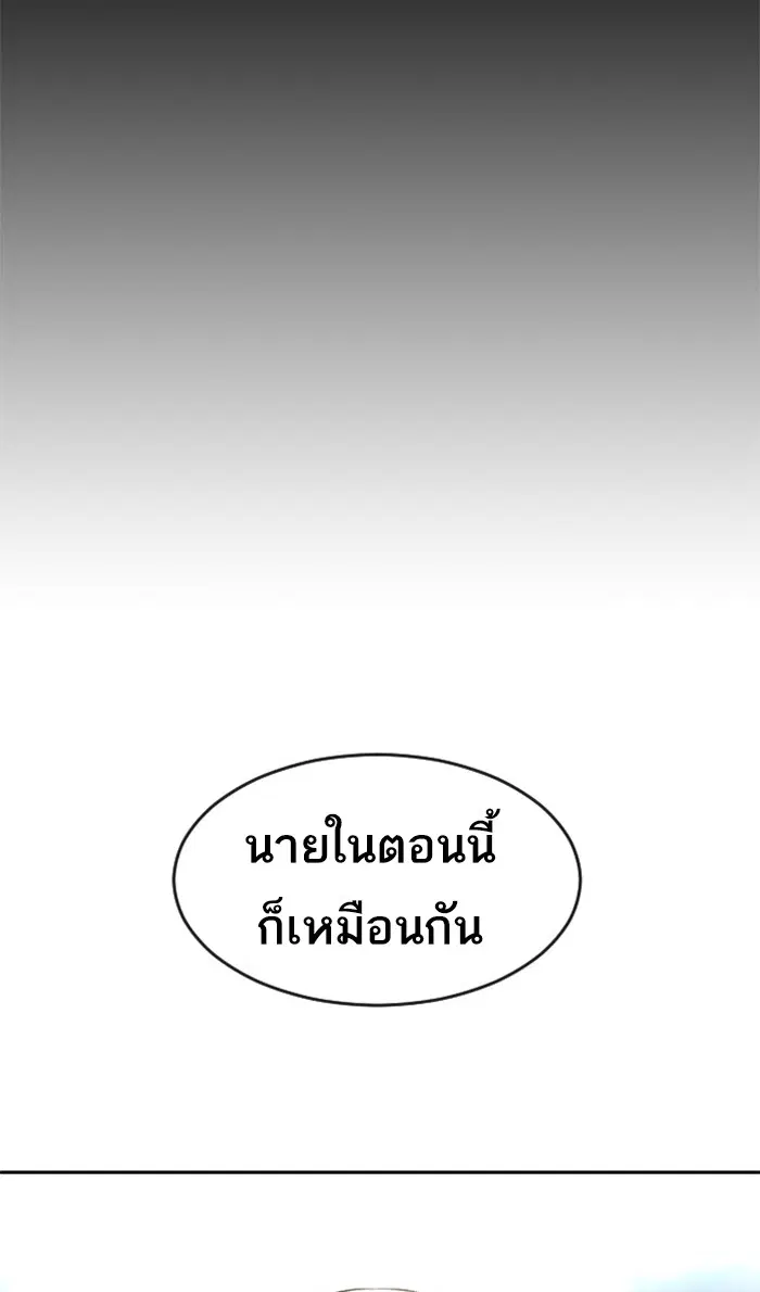 Random Chat ตอนที่ 221 หน้า 59