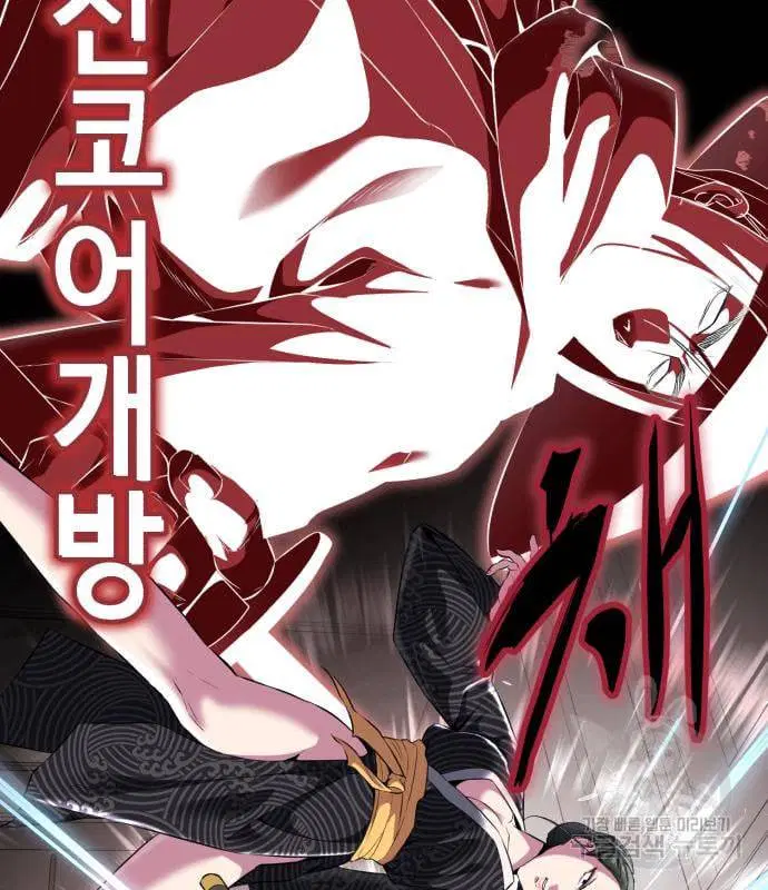 The Boy of Death ตอนที่ 153 หน้า 43