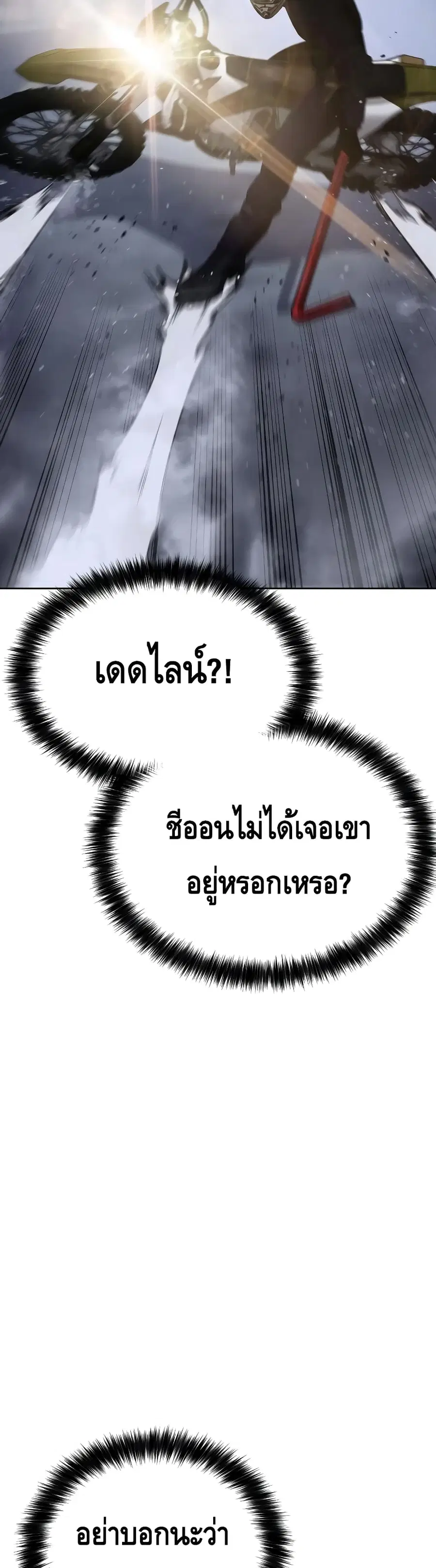 Baek XX ตอนที่ 14 หน้า 20