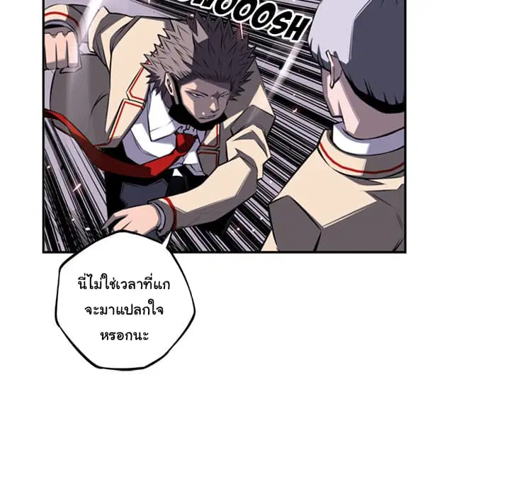 SuperNova ตอนที่ 58 หน้า 50