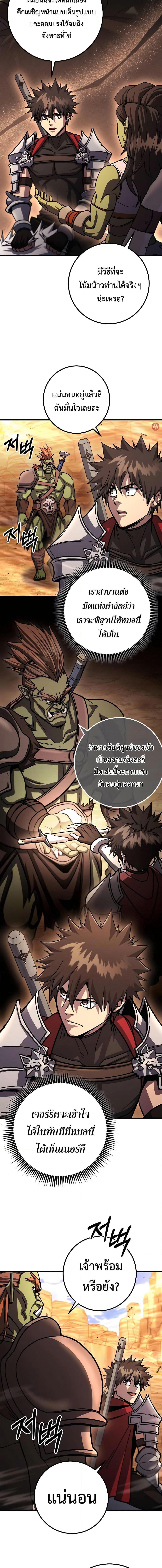 I Picked a Hammer to Save the World ตอนที่ 94 หน้า 17