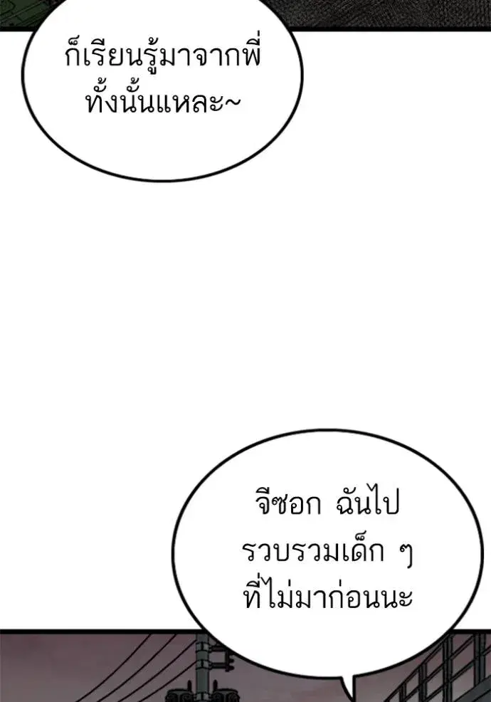 Bad Guy ตอนที่ 231 หน้า 13