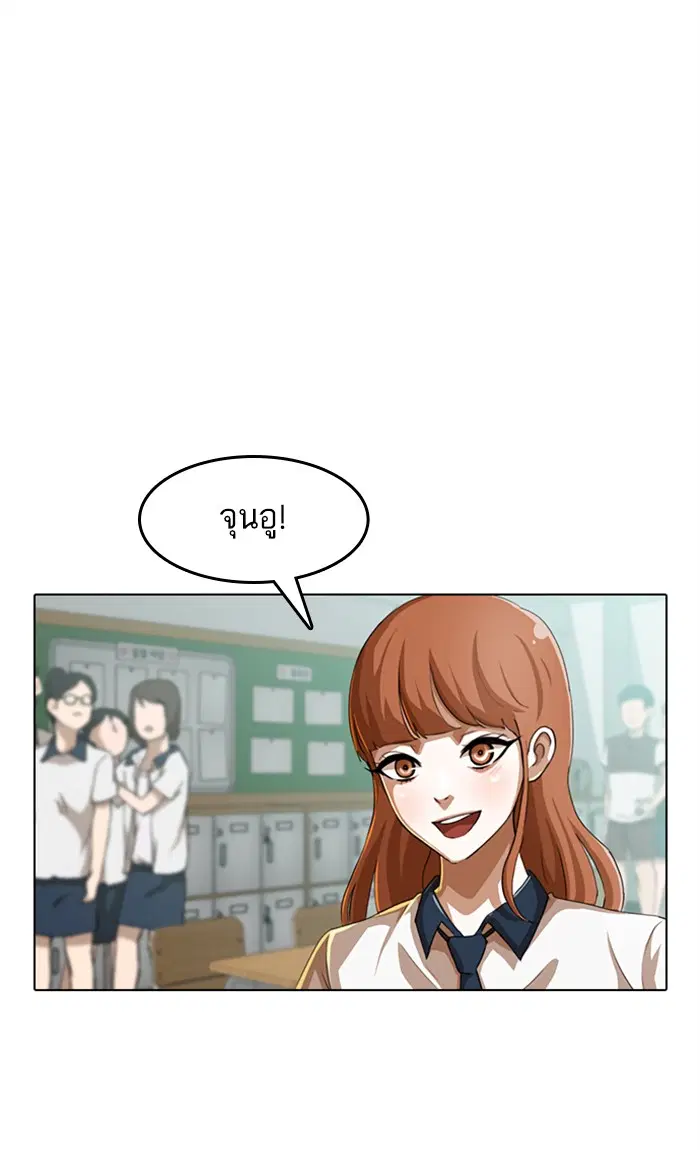 Random Chat ตอนที่ 64 หน้า 8