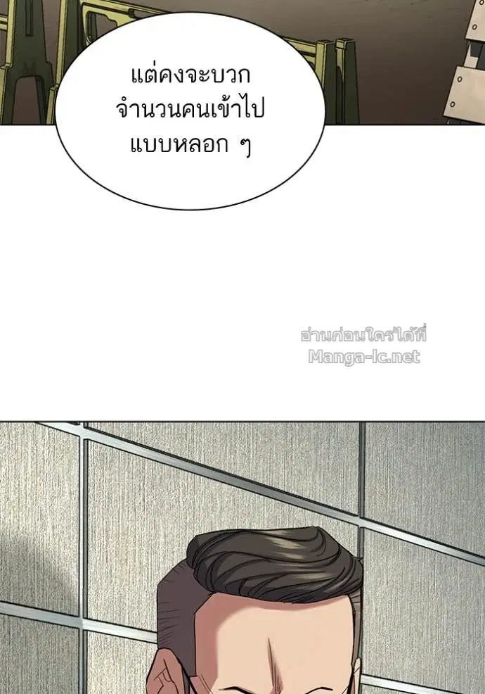Reborn Rich ตอนที่ 156 หน้า 13