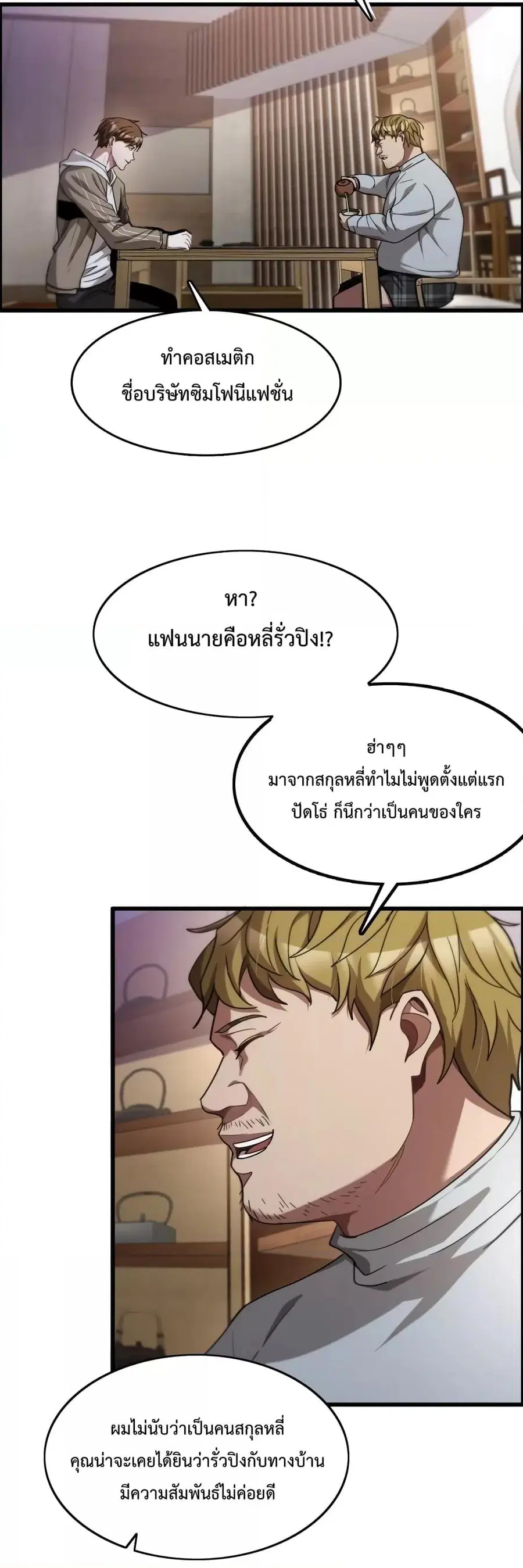 i’m stuck on the same day for a thousand years ตอนที่ 15 หน้า 15