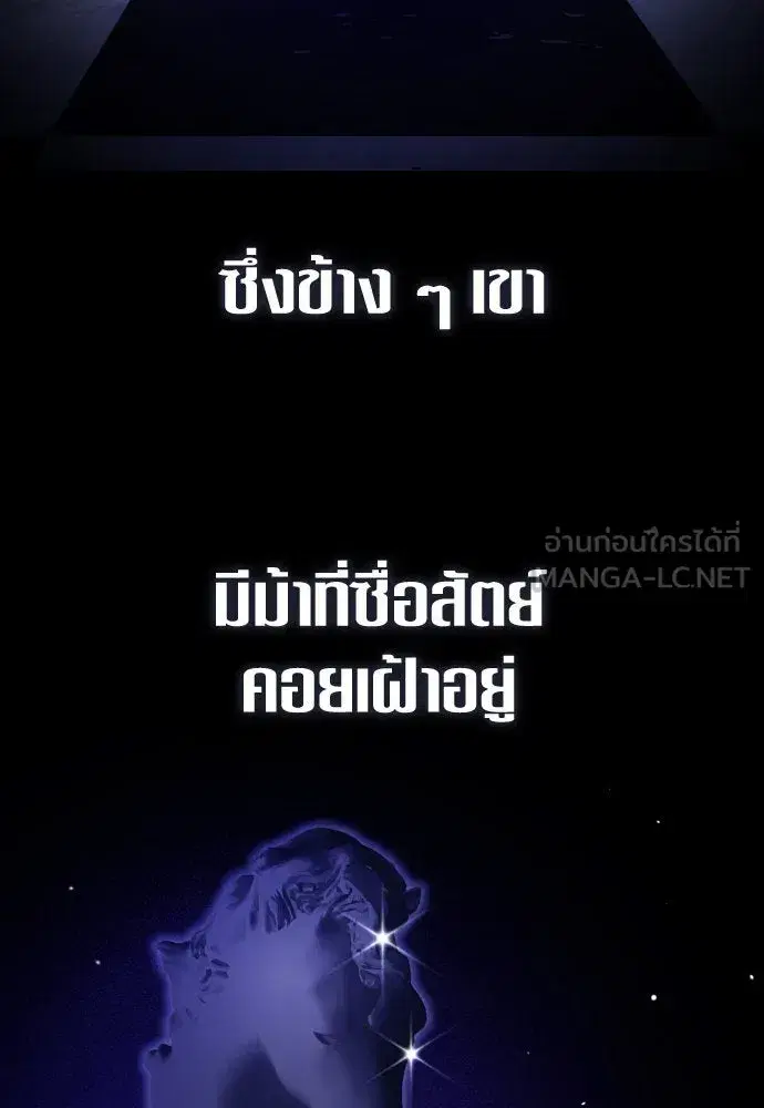 Your Throne ตอนที่ 239 หน้า 96