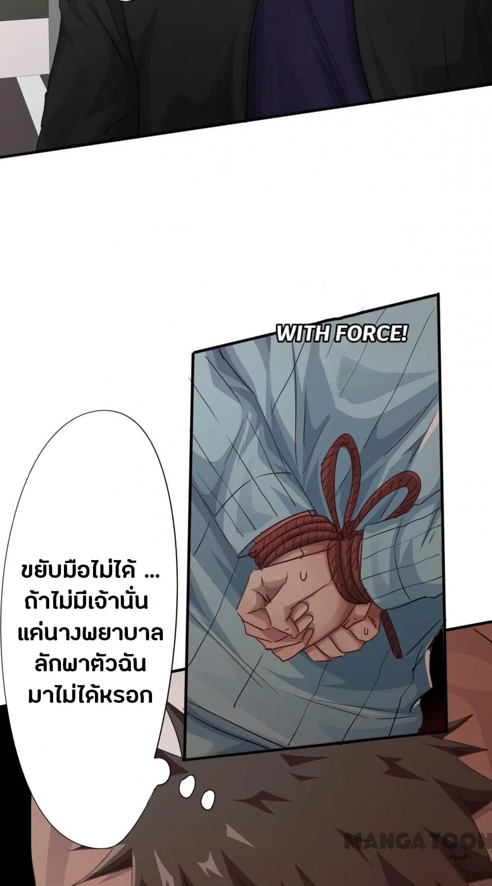 Strongest Worker ตอนที่ 220 หน้า 15