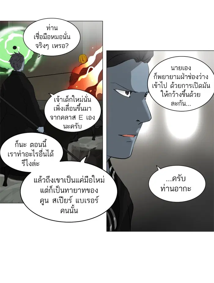 Tower of God ตอนที่ 217 หน้า 18