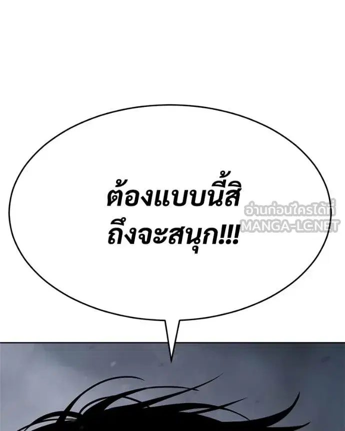 Baek XX ตอนที่ 131 หน้า 141
