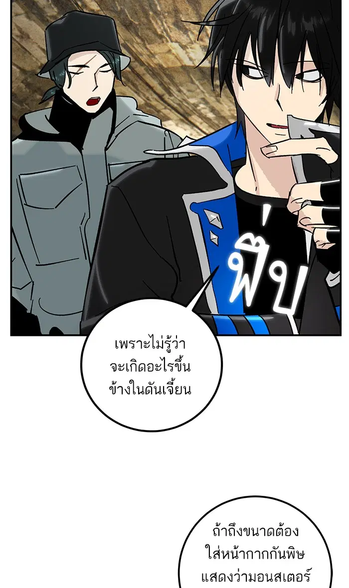 Return to Player ตอนที่ 57 หน้า 7