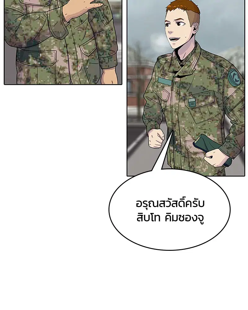 Kitchen Soldier ตอนที่ 53 หน้า 56