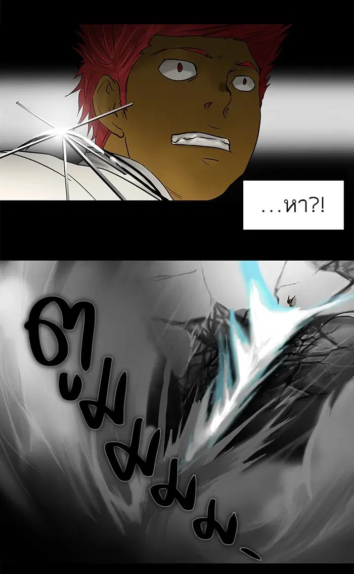 Tower of God ตอนที่ 52 หน้า 8