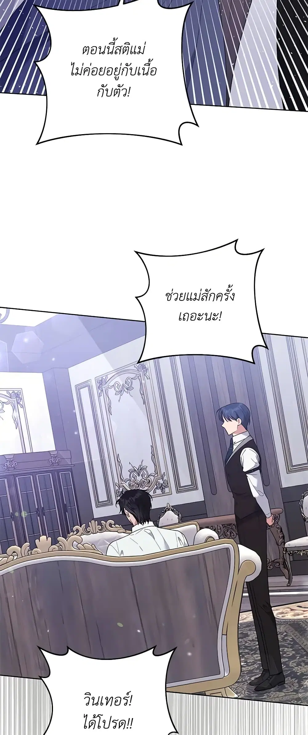 What It Means to Be You ตอนที่ 56 หน้า 21