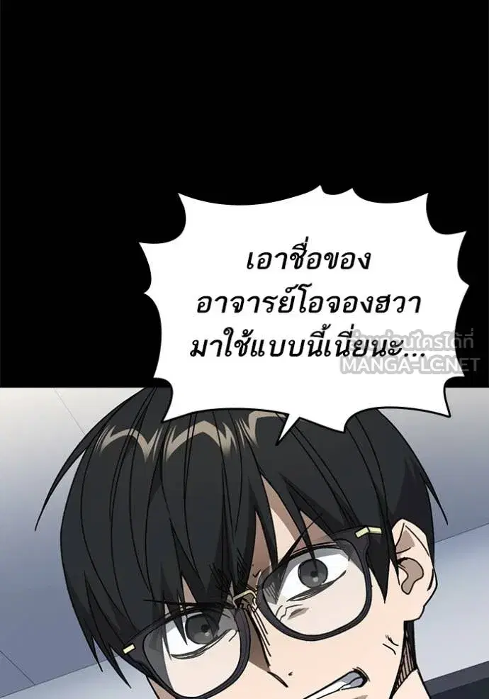 Study Group ตอนที่ 284 หน้า 17