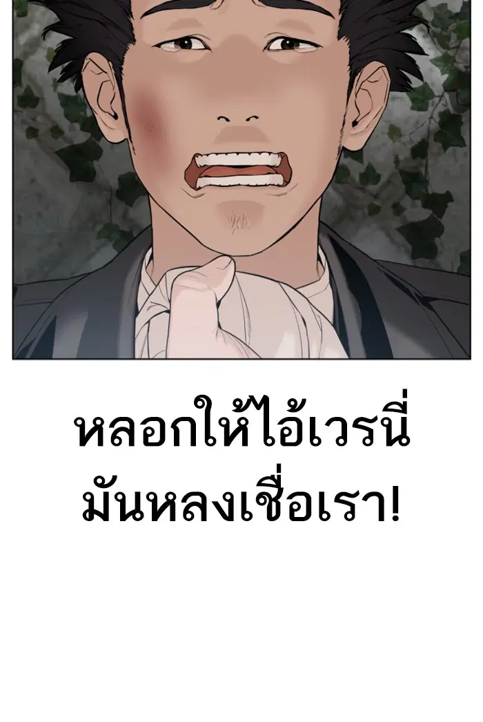 How to Fight ตอนที่ 68 หน้า 34
