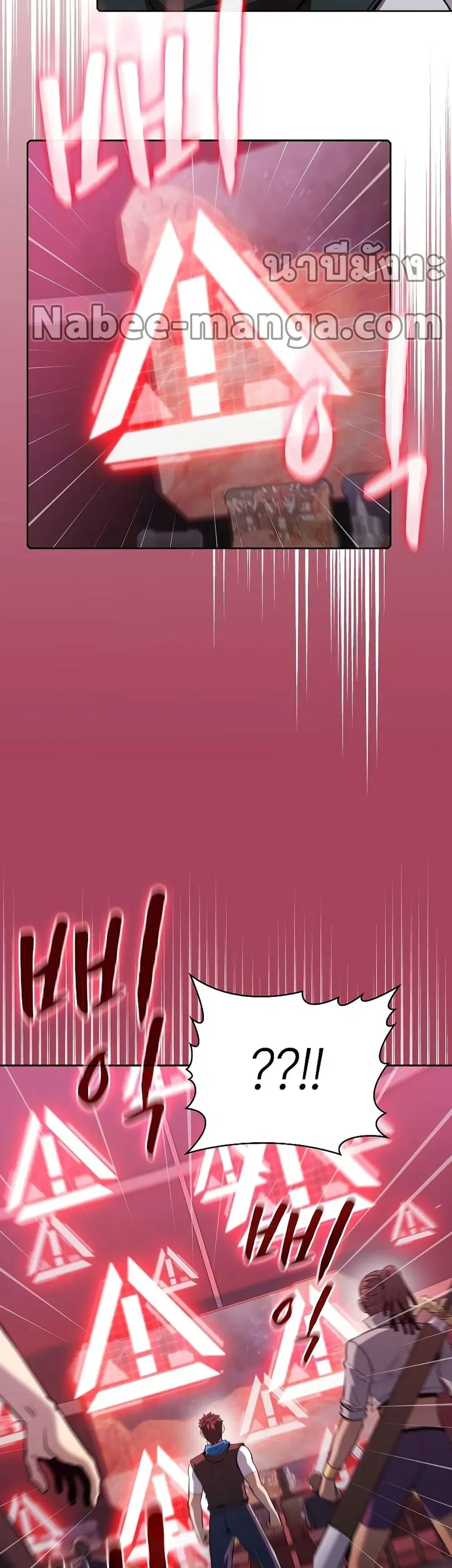 The Constellation That Returned From Hell ตอนที่ 107 หน้า 23