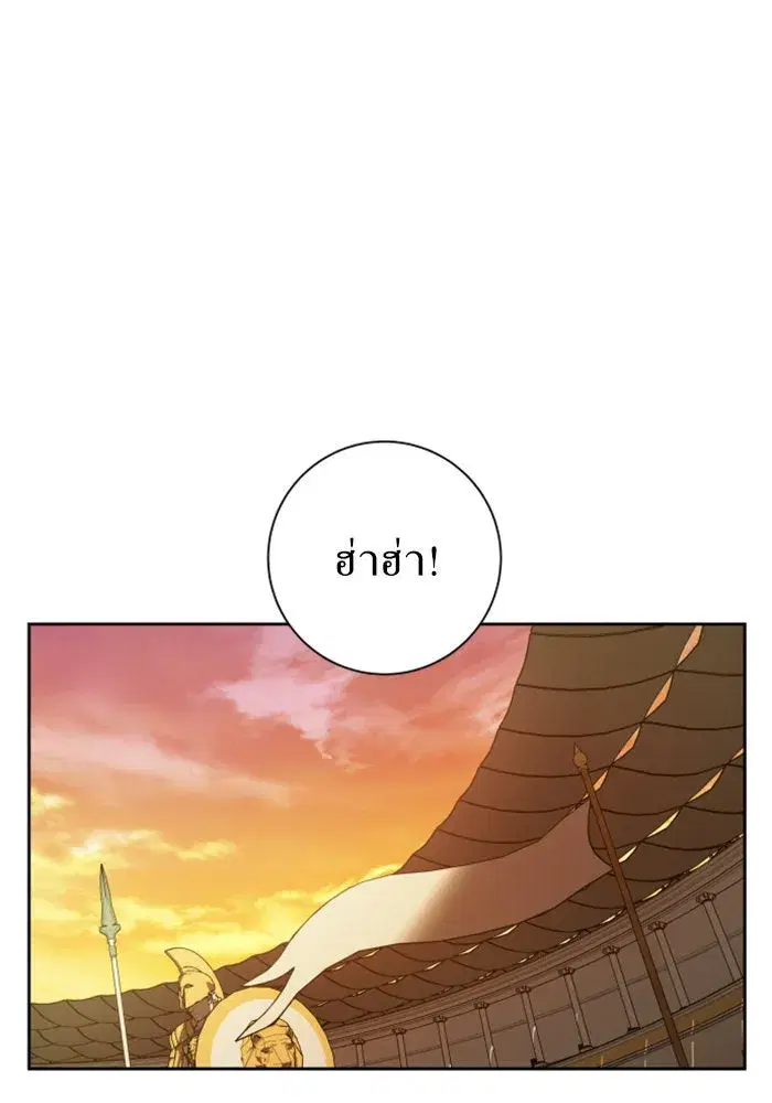 Your Throne ตอนที่ 127 หน้า 122