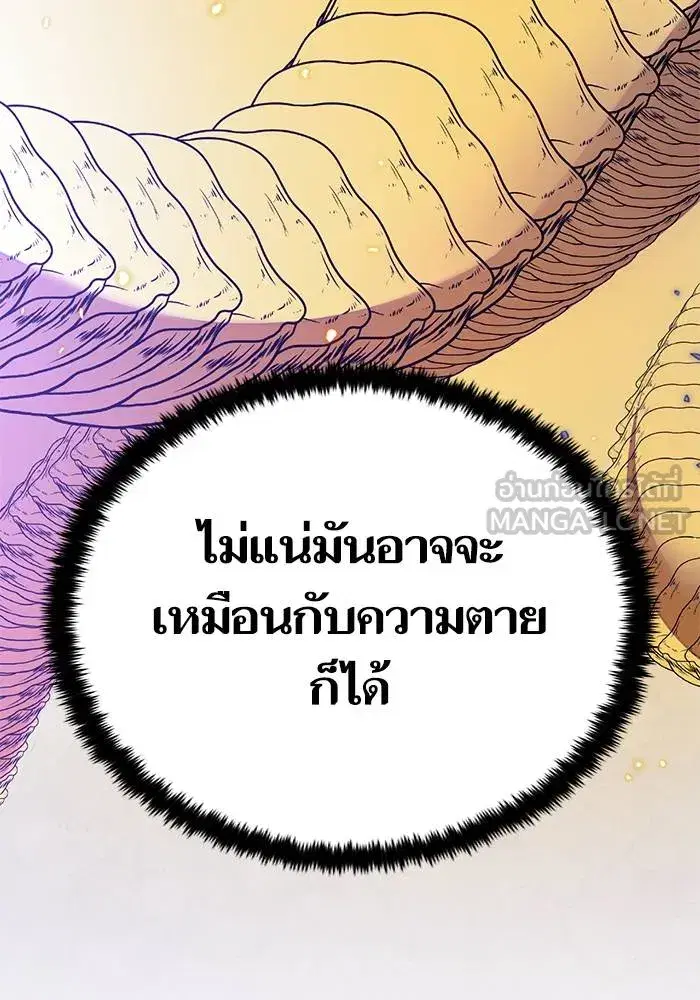 Return to Player ตอนที่ 165 หน้า 147