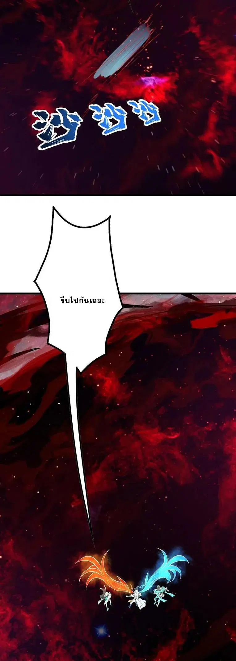 Matchless Emperor ตอนที่ 296 หน้า 19