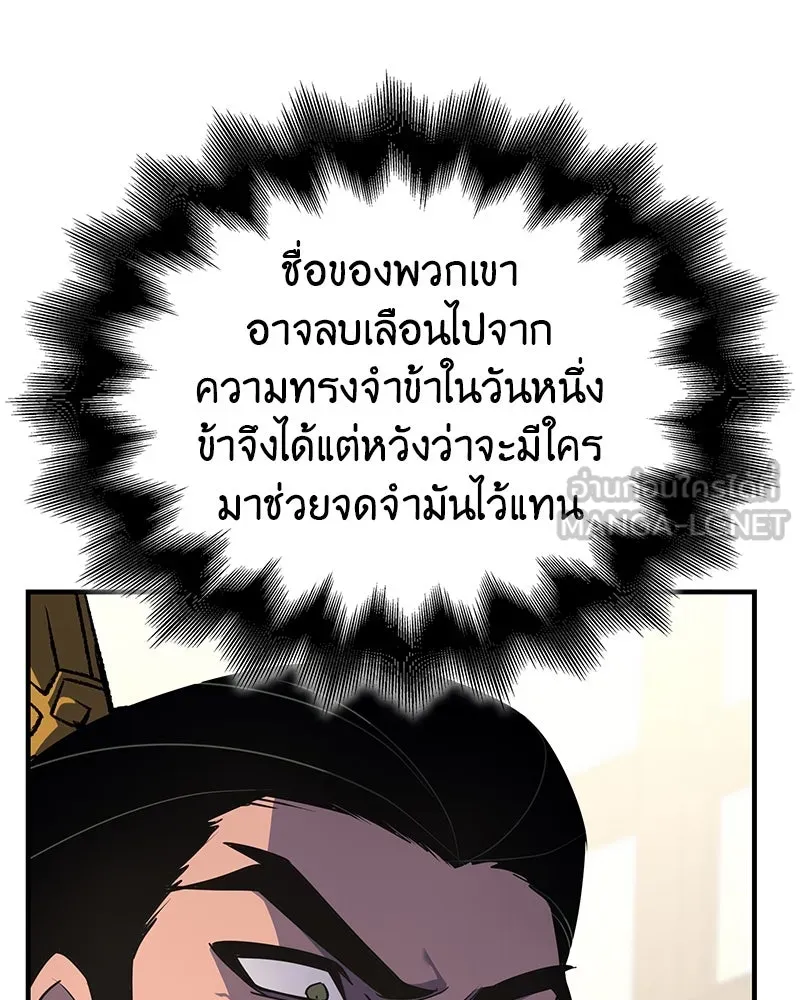 I Reincarnated As The Crazed Heir เกิดอีกทีเป็นว่าที่ประมุขลัทธิมาร ตอนที่ 122 หน้า 159