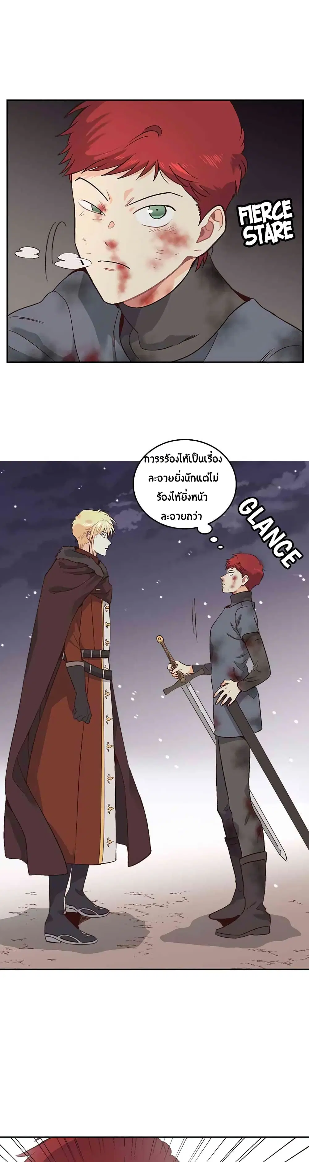 The Knight and Her Emperor ตอนที่ 8 หน้า 21