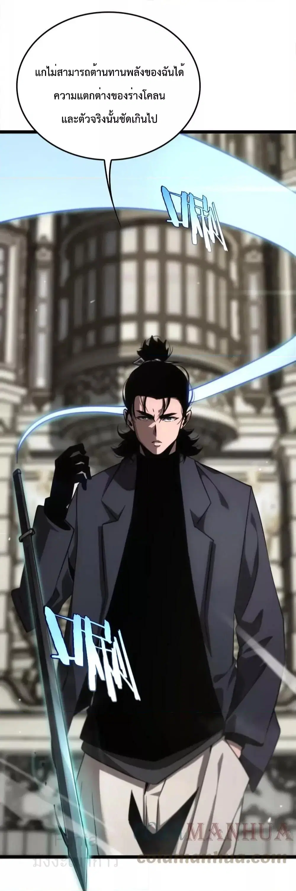 World’s Apocalypse Online ตอนที่ 208 หน้า 14