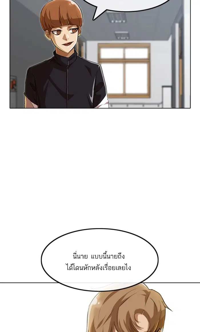 Random Chat ตอนที่ 87 หน้า 134
