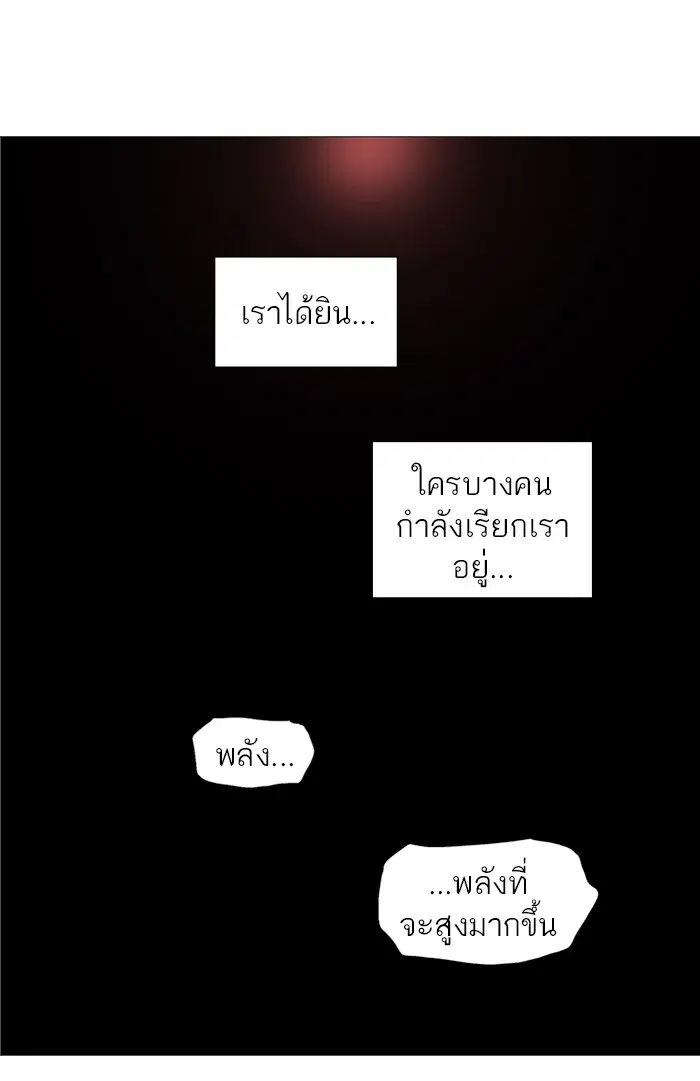 Tower of God ตอนที่ 231 หน้า 57