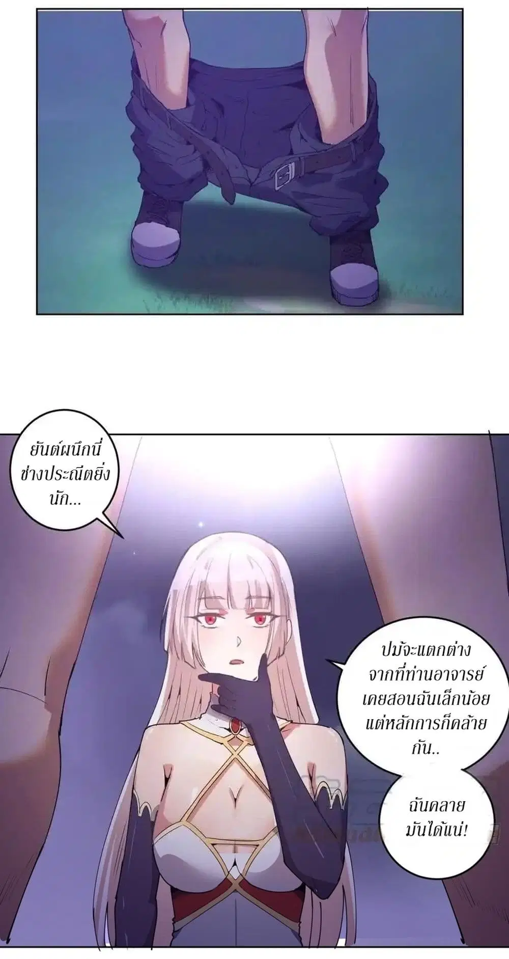 King Star Emperor ตอนที่ 79 หน้า 27