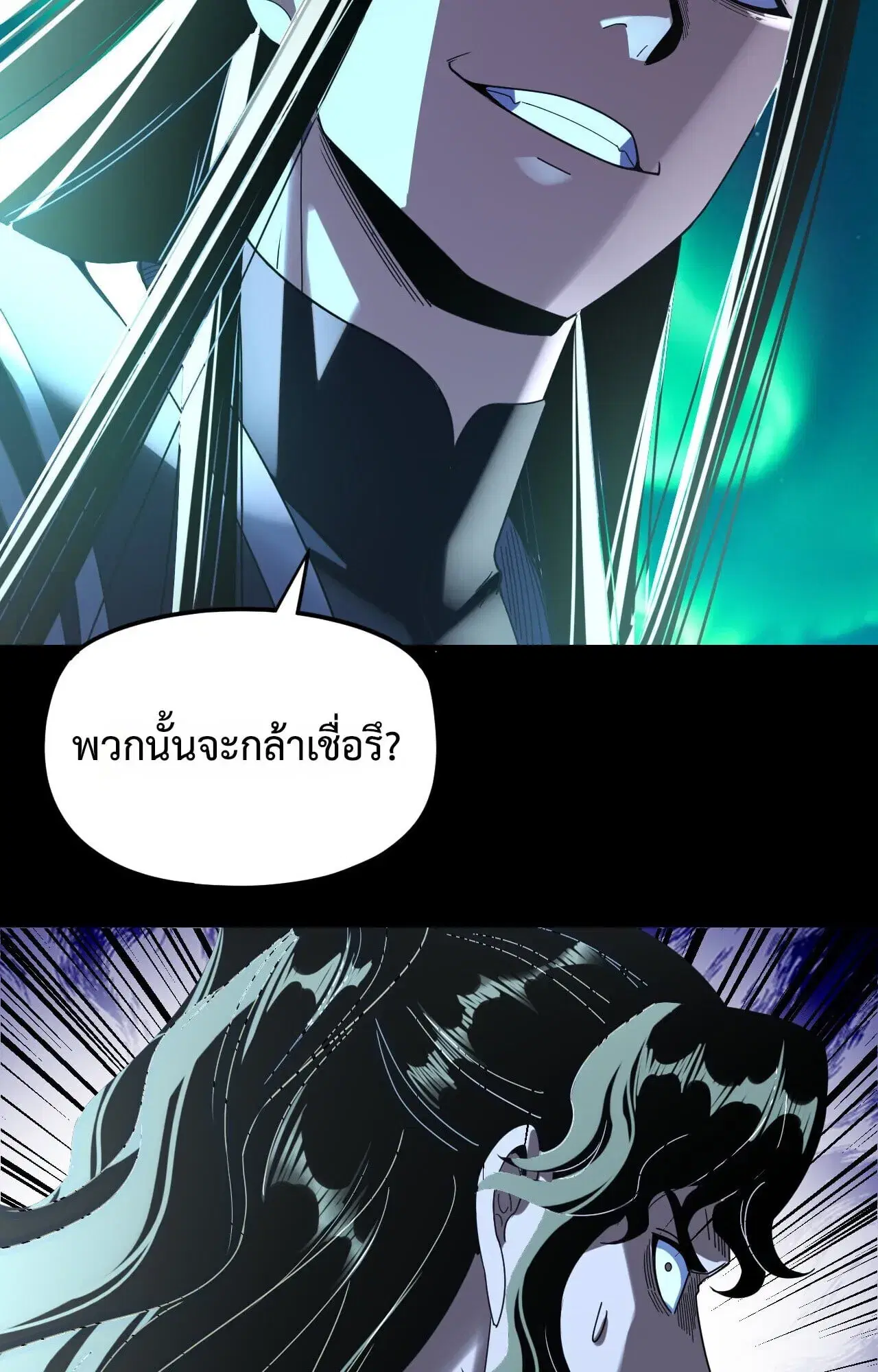 Villain is here ตอนที่ 300 หน้า 38