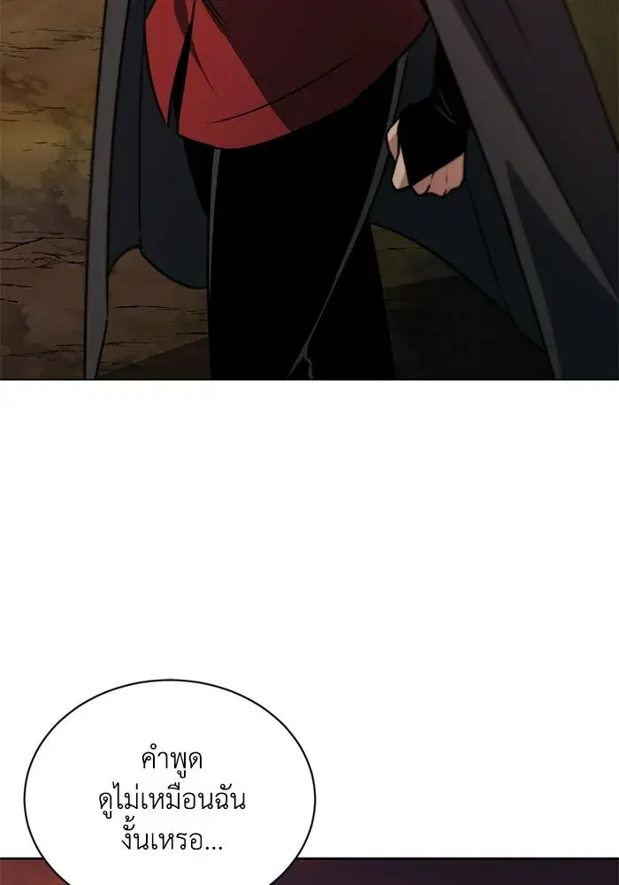 The Lazy Lord Masters the Sword ตอนที่ 131 หน้า 79