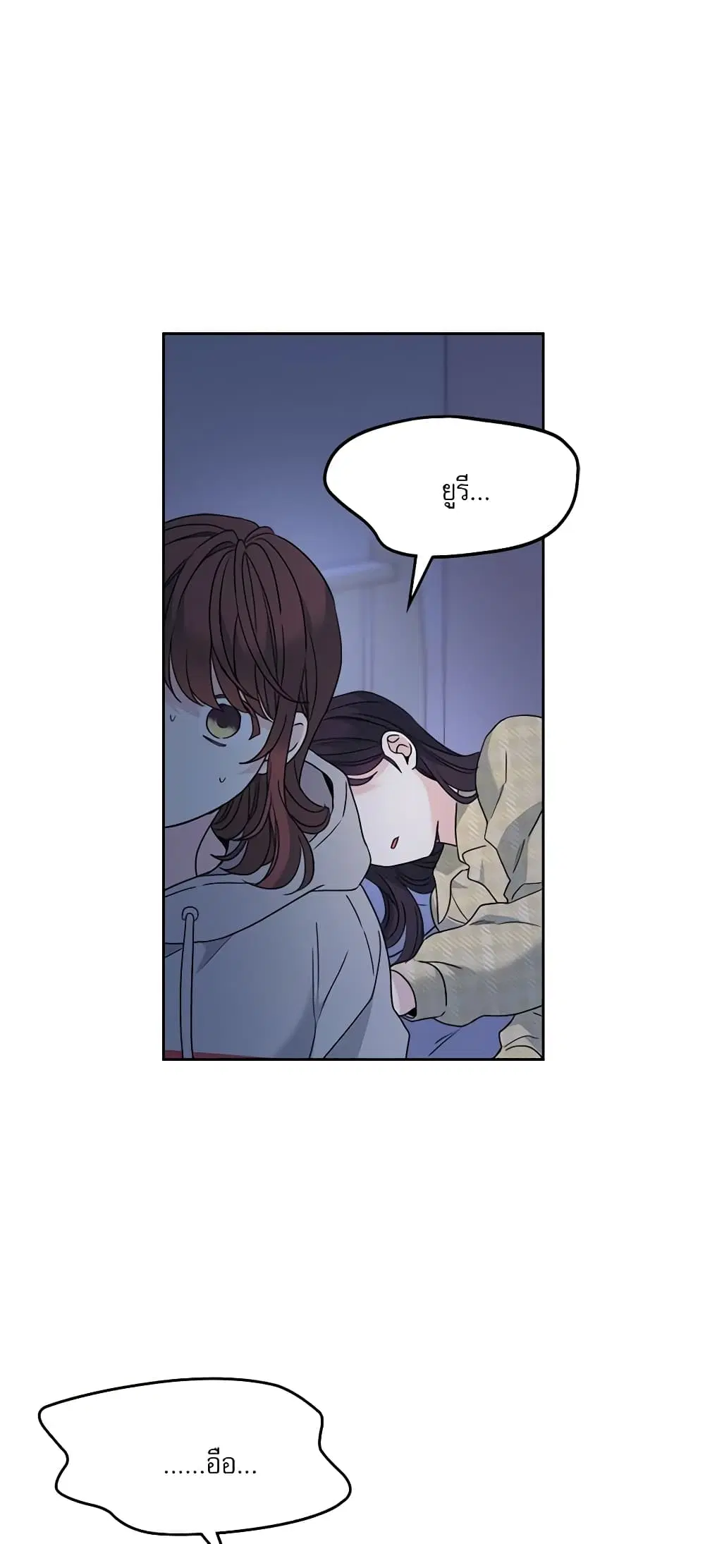 My Life as an Internet Novel ตอนที่ 211 หน้า 12