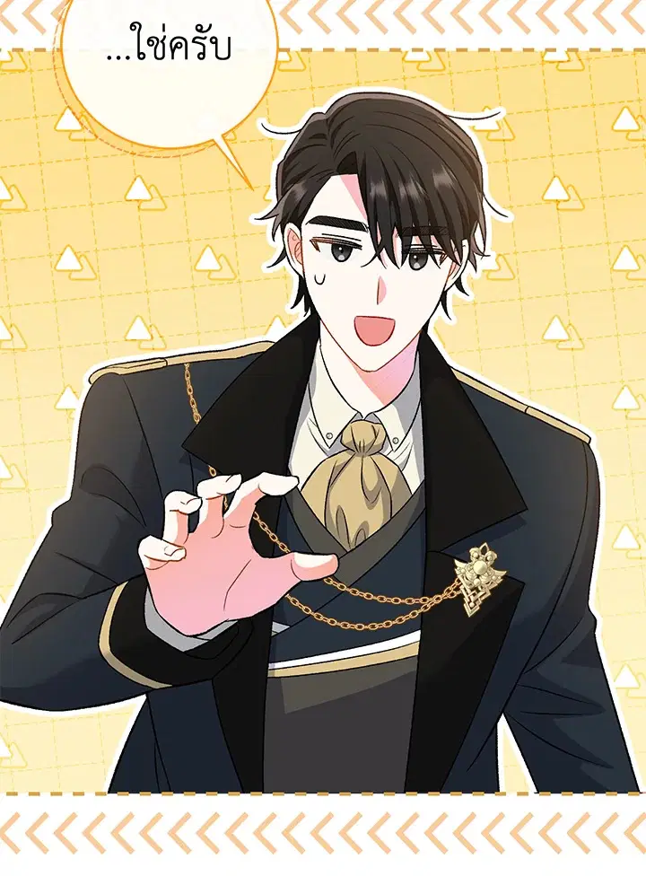 The Villain’s Match Is Too Perfect – คู่ดูตัวของนางร้ายเพอร์เฟกต์เกินไป ตอนที่ 10 หน้า 114