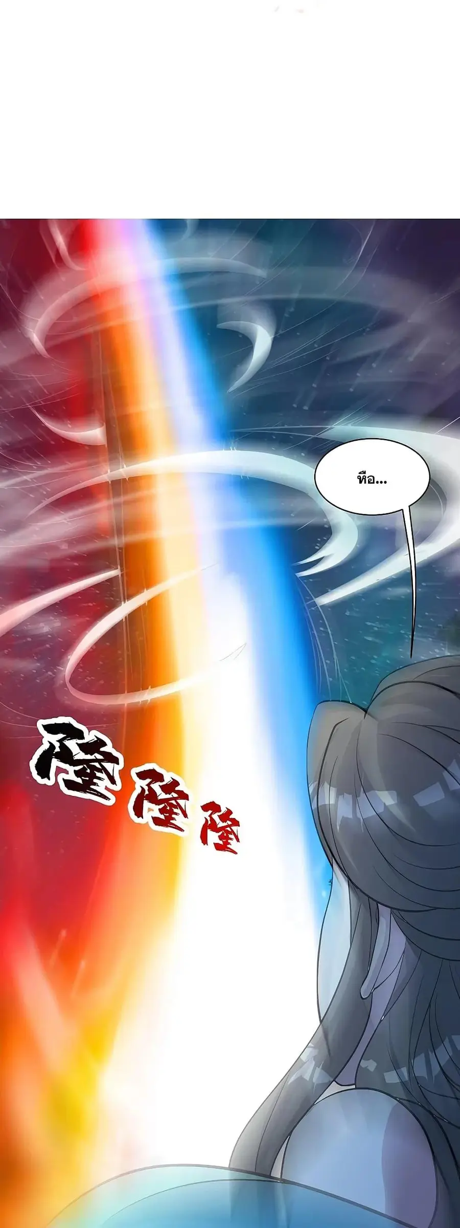 Matchless Emperor ตอนที่ 260 หน้า 2