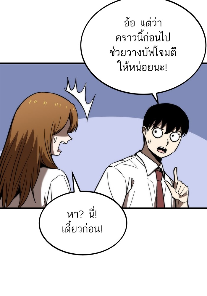 Ultra Alter แอ็กรองสตรองโคตร ตอนที่ 72 หน้า 131