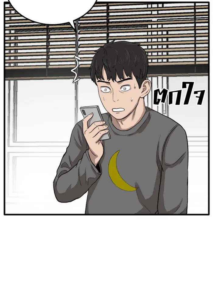 Bad Guy ตอนที่ 12 หน้า 130