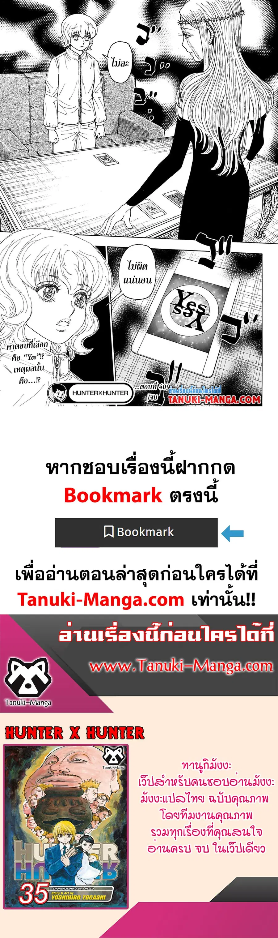 Hunter x Hunter ตอนที่ 409 หน้า 19