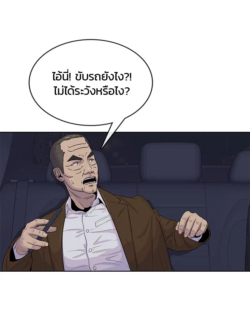Kitchen Soldier ตอนที่ 90 หน้า 25