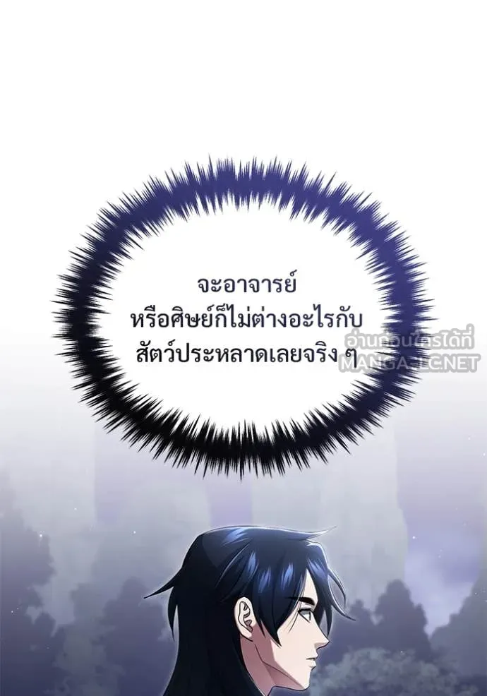 Regressor’s Life After Retirement ตอนที่ 82 หน้า 118