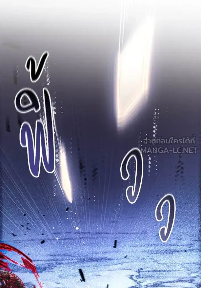 How to Live as a Villain ตอนที่ 193 หน้า 6