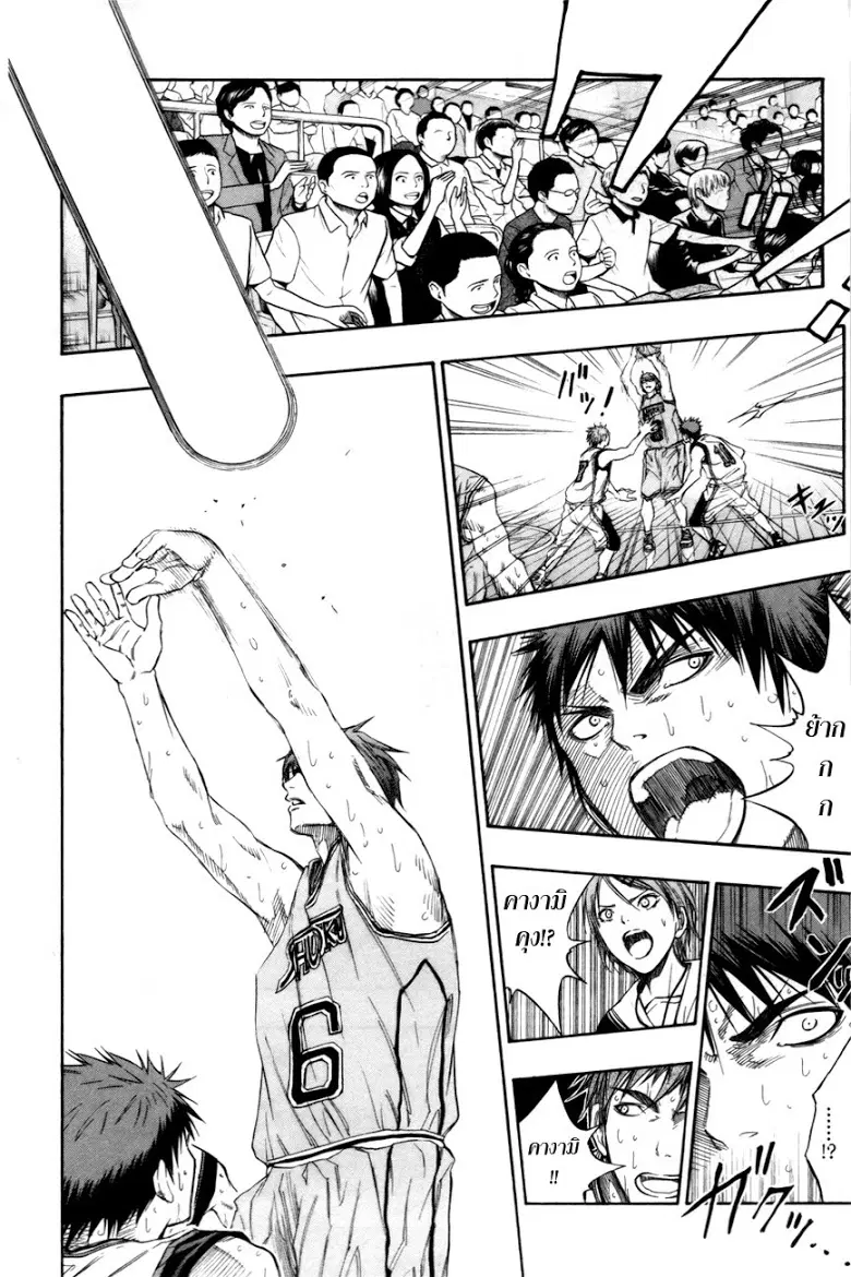 Kuroko no Basuke ตอนที่ 89 หน้า 12
