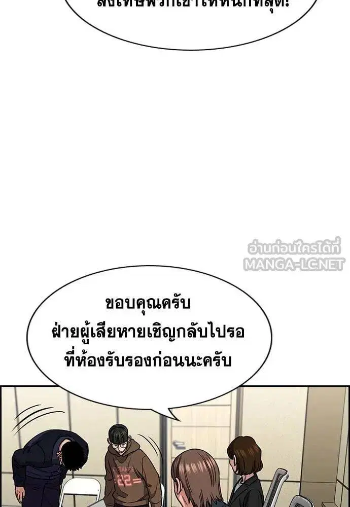 True Education ตอนที่ 222 หน้า 88