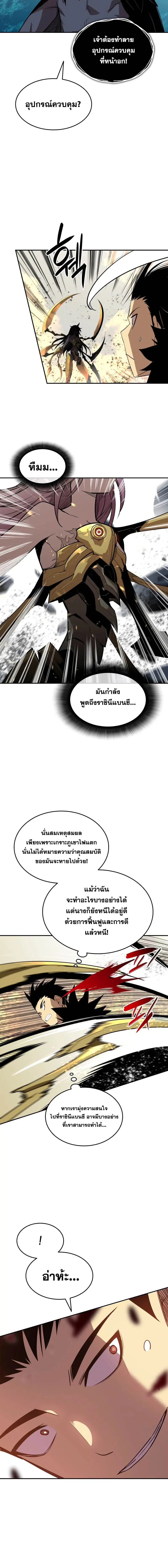 Worn and Torn Newbie ตอนที่ 150 หน้า 11