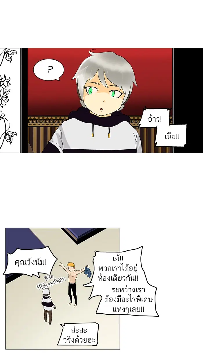 Tower of God ตอนที่ 89 หน้า 11