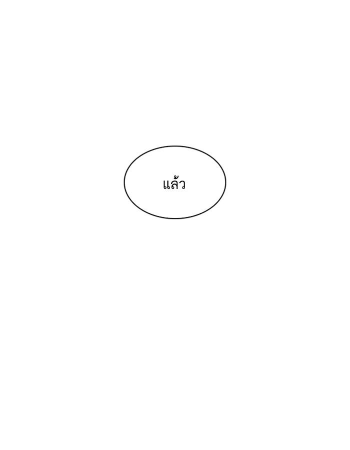 Lookism ตอนที่ 206 หน้า 152