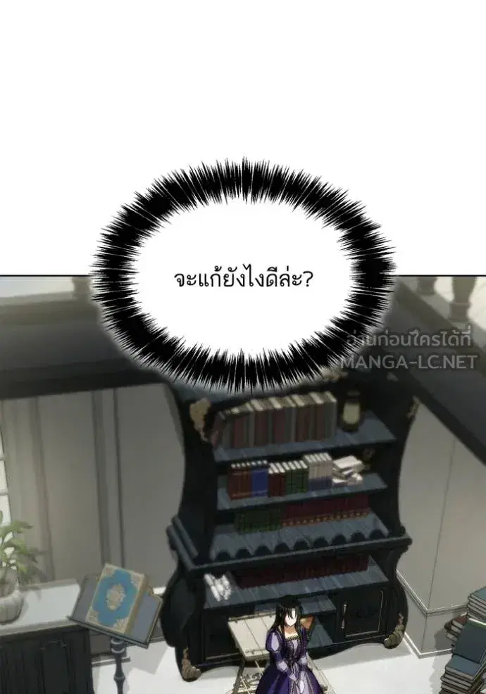 I Am the Queen in This Life ตอนที่ 178 หน้า 49
