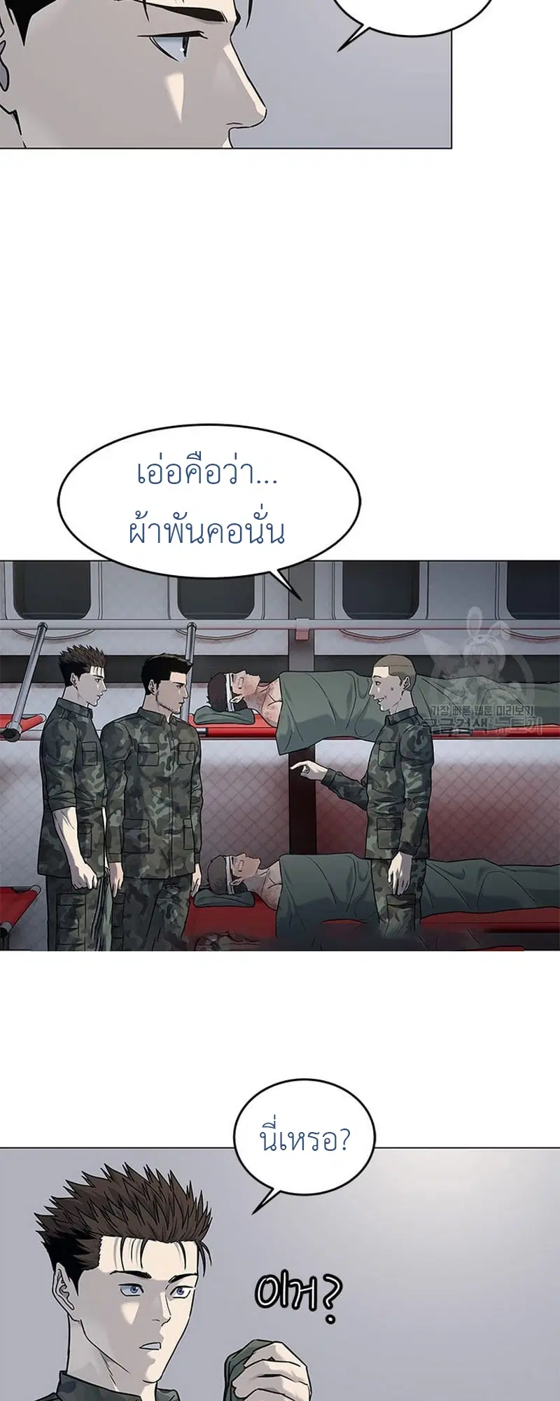 God of Blackfield ตอนที่ 169 หน้า 32