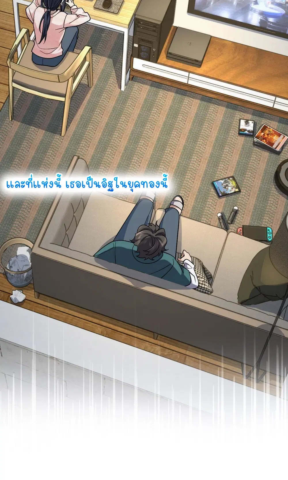 My Wife Is From a Thousand Years Ago ตอนที่ 44 หน้า 23