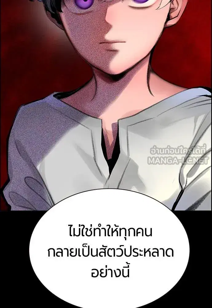 Jungle Juice ตอนที่ 172 หน้า 61