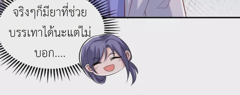 The Big Guy calls me Little Ancestor ตอนที่ 117 หน้า 14